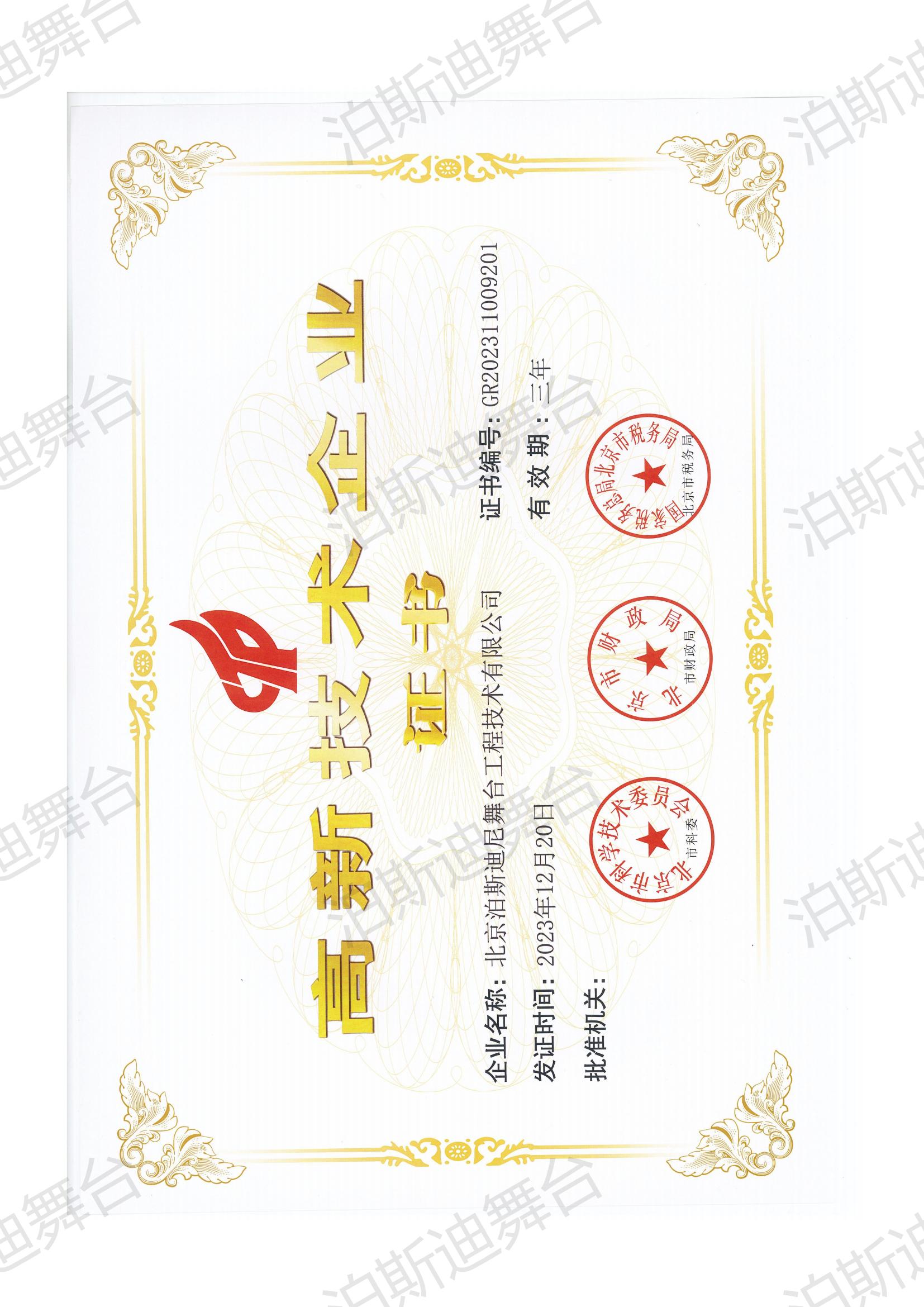 榮譽資質(zhì)