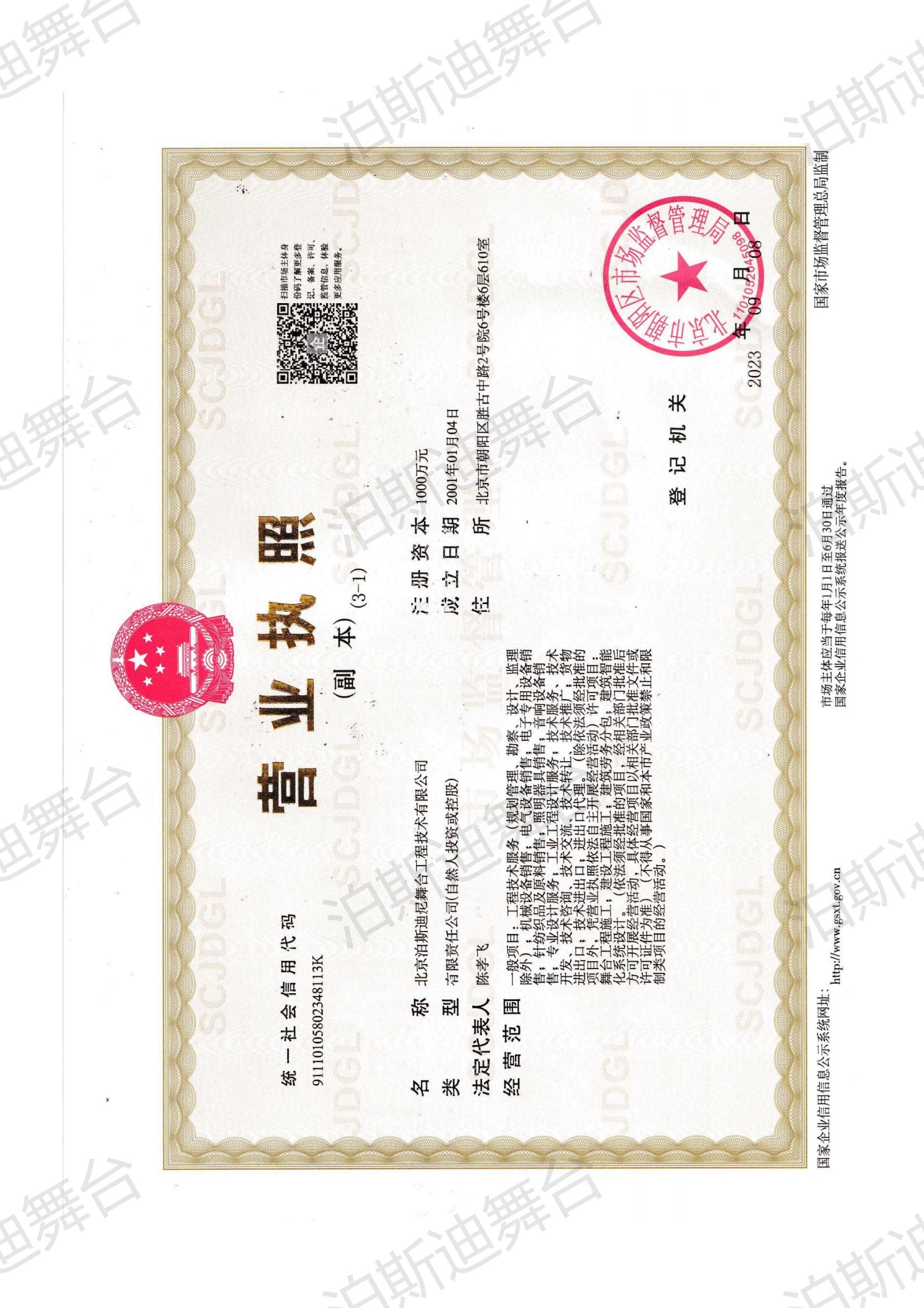 榮譽資質(zhì)