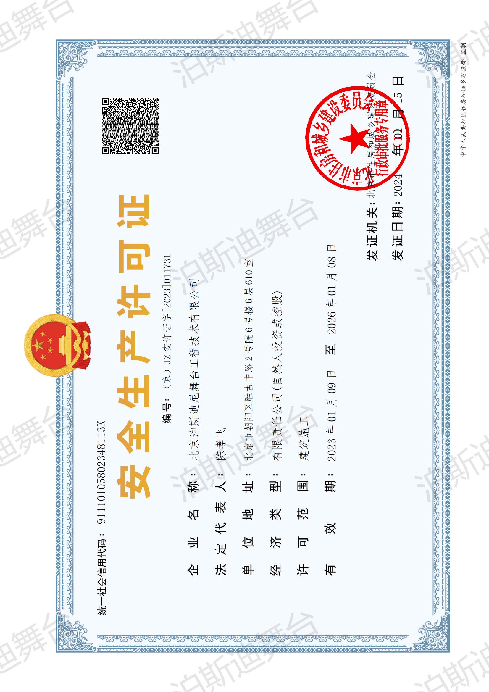 榮譽資質(zhì)