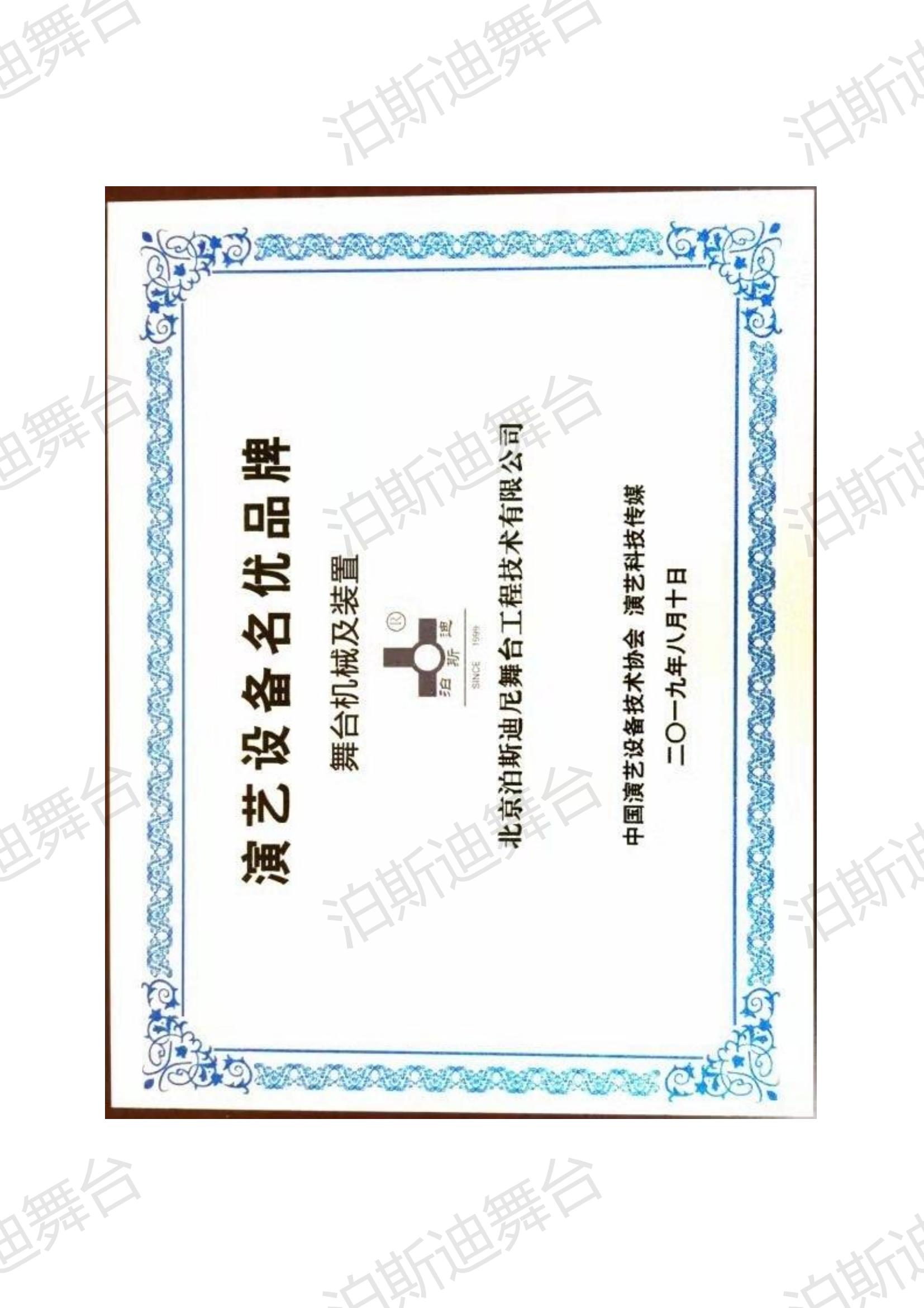 榮譽資質(zhì)