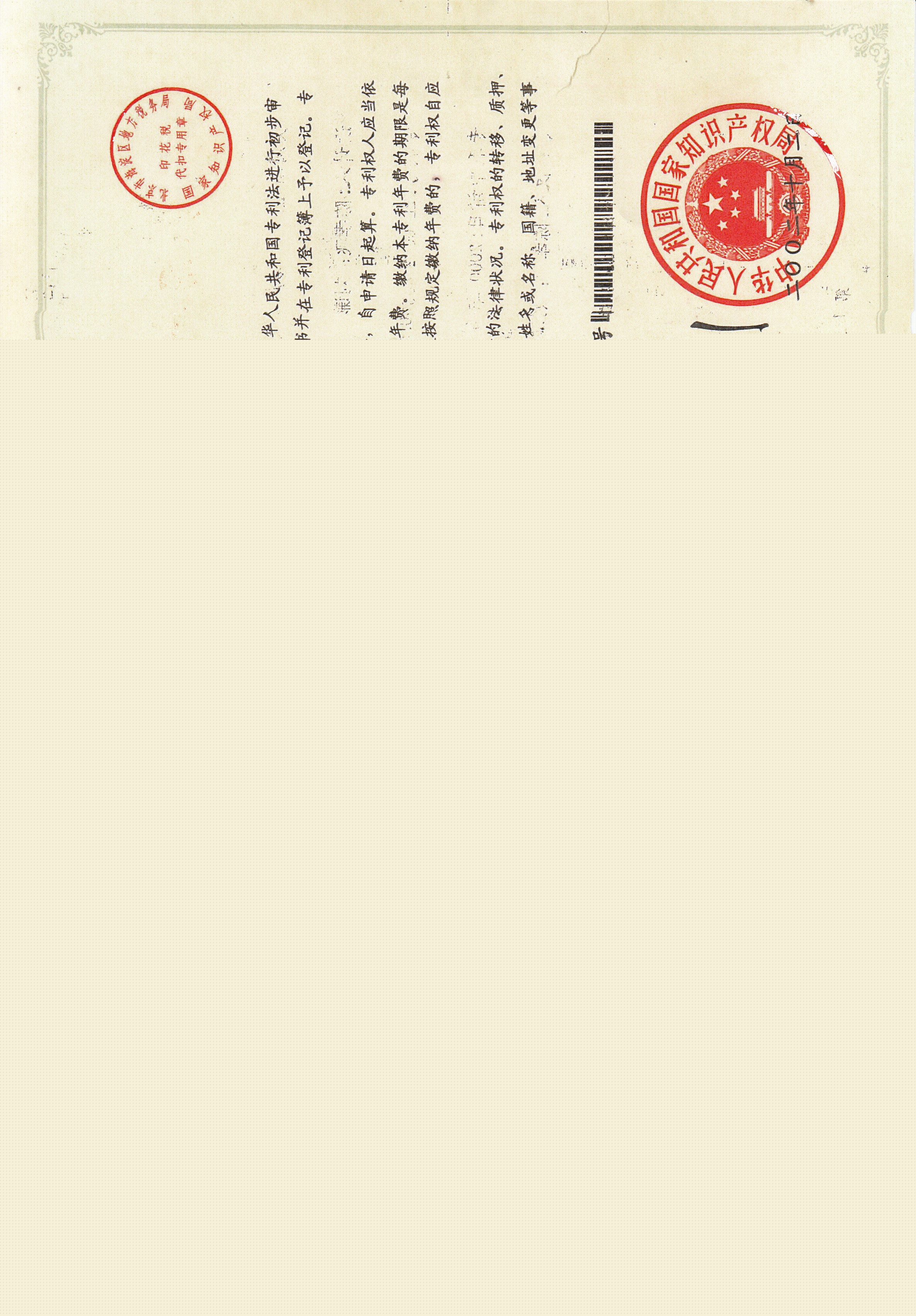 榮譽資質(zhì)